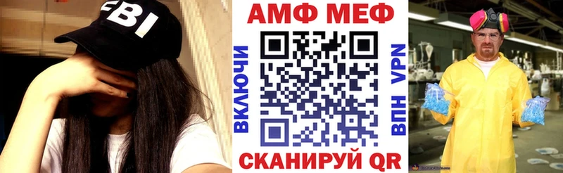 АМФ 97%  купить наркотики цена  Белореченск 