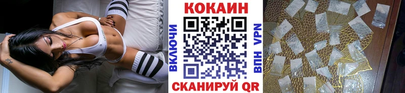 Cocaine FishScale  Белореченск 
