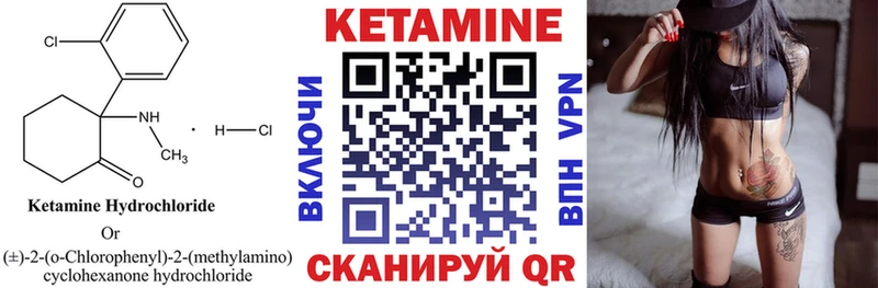 КЕТАМИН ketamine  Белореченск 