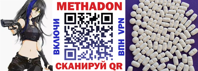 Метадон кристалл даркнет сайт Белореченск