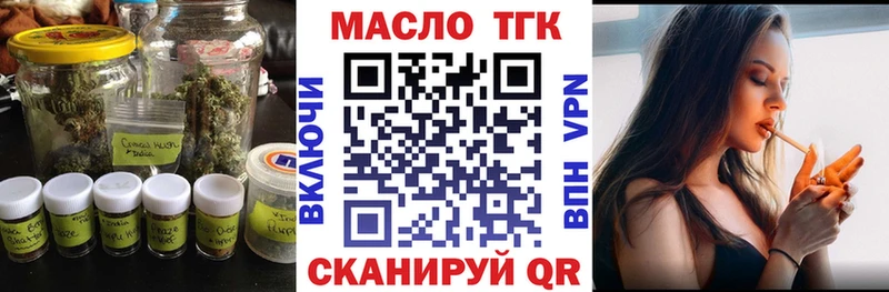 Дистиллят ТГК жижа  где купить наркоту  Белореченск 